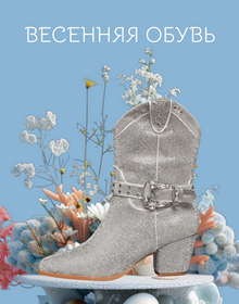 Демисезонная обувь Демисезонная обувь 11